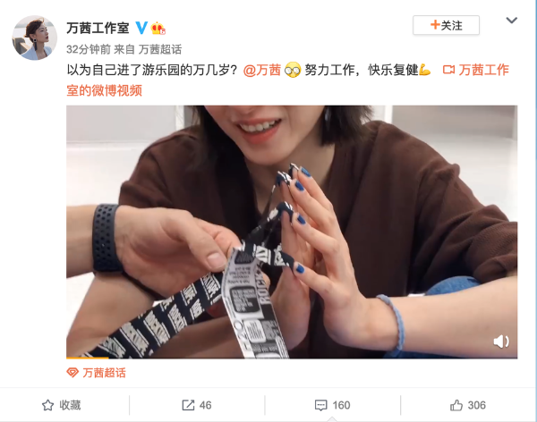 万茜做复健视频曝光 车祸受伤右手已初步恢复灵活