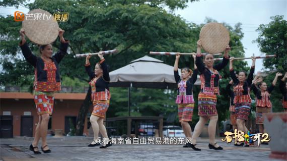 芒果TV《石榴花开2》走近旖旎海岛风情里的黎族儿女