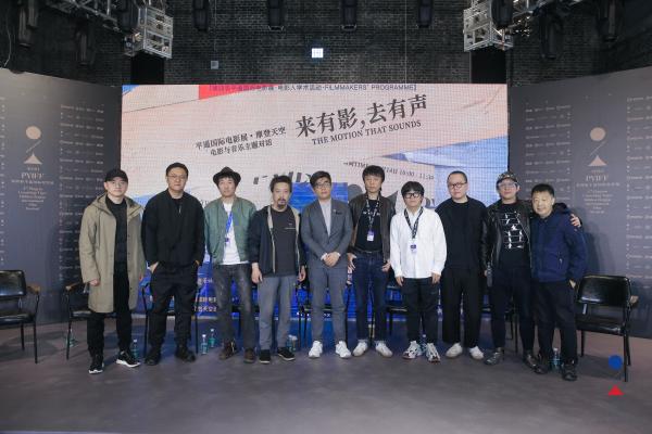 《捕鲸男孩》《残留》等影片亮相 电影音乐跨界对话举办