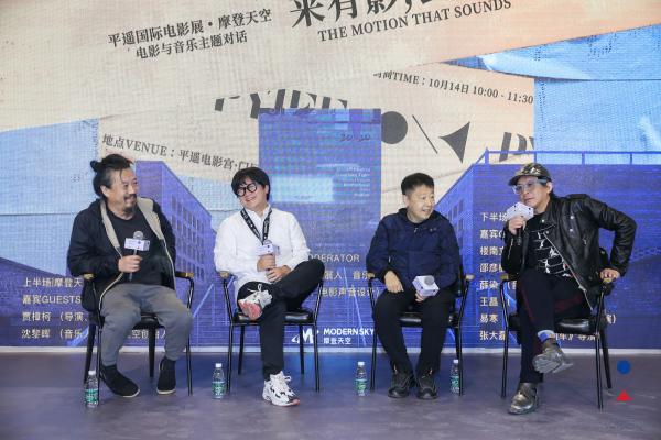 《捕鲸男孩》《残留》等影片亮相 电影音乐跨界对话举办