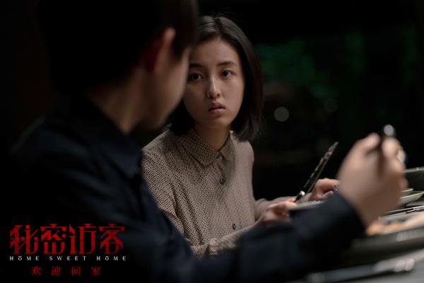 《秘密访客》曝首支预告 郭富城段奕宏张子枫许玮甯荣梓杉齐聚诡秘之“家”