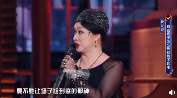 金星评价谢娜主持两个极端：热火朝天或场子尬到底