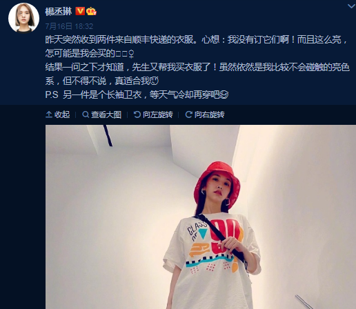 李荣浩 不是嫂子是歌手杨丞琳