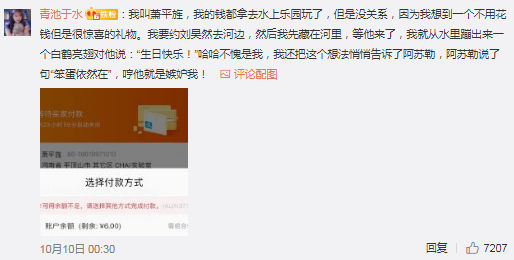 刘昊然生日，王俊凯不用太捞我？