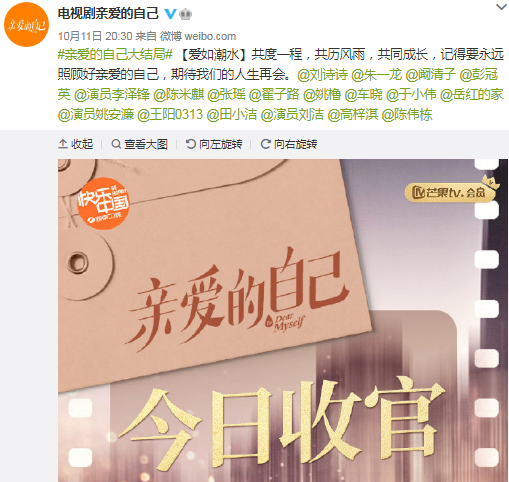 亲爱的自己大结局，编剧好绝全员be