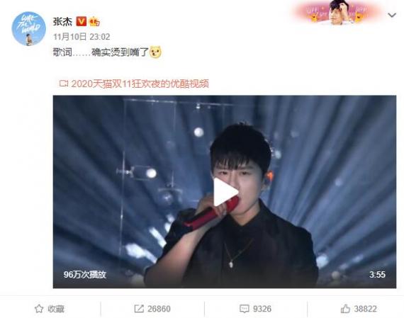 张杰发文回应忘词：歌词……确实烫到嘴了