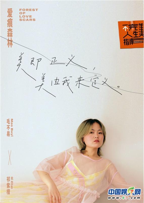 毛不易祁紫檀合作新歌《爱痕森林》 一同探索实现风格突破