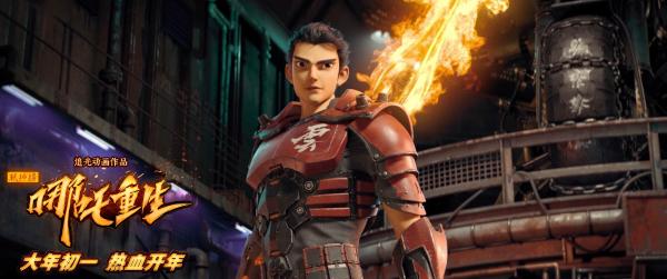 成人新国漫《新神榜：哪吒重生》曝美术特辑