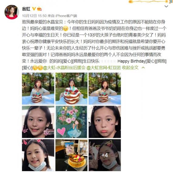 翁虹13岁女儿近照曝光 大眼瓜子脸美貌不输妈妈 ​