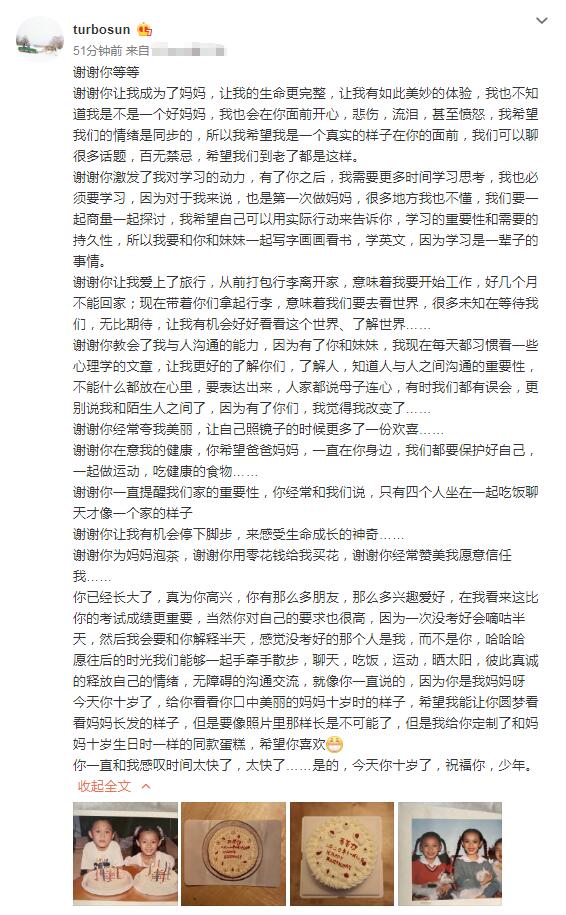孙俪发长文为等等庆生：谢谢你让我成为了妈妈