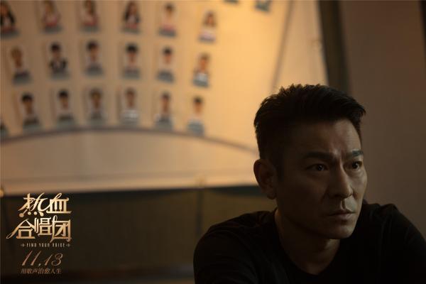 电影《热血合唱团》今日上映温暖全国 天王刘德华治愈开唱