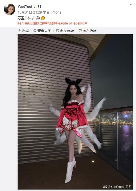 邱淑贞女儿cos九尾狐 秀香肩美腿性感迷人