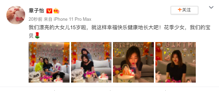 汪峰章子怡为小苹果庆生 一家四口拥抱合影幸福温馨