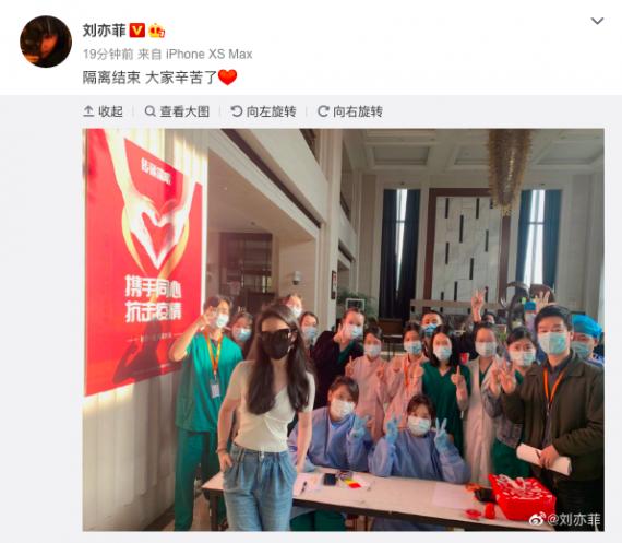 刘亦菲结束隔离晒与防疫人员合影：大家辛苦了