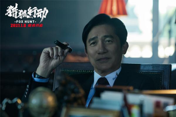 电影《猎狐行动》发布“各怀心事”版海报  梁朝伟段奕宏全面开战