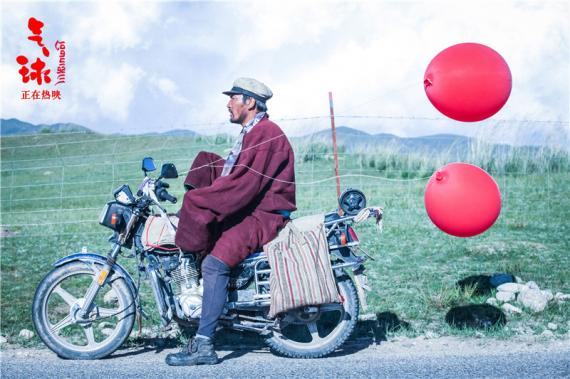 《气球》再曝藏语推广曲《飞》 突破束缚追寻最真实的自己