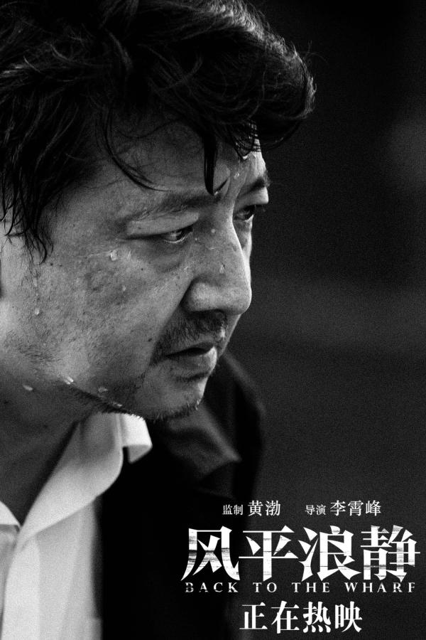 《风平浪静》王砚辉暴怒掌掴宋浩 中国式父权爱就是掌控