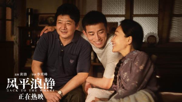 《风平浪静》王砚辉暴怒掌掴宋浩 中国式父权爱就是掌控