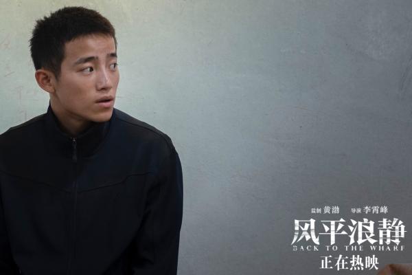 《风平浪静》王砚辉暴怒掌掴宋浩 中国式父权爱就是掌控