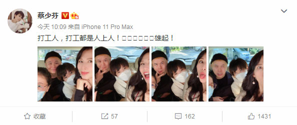 蔡少芬发与工作人员搞怪合照：打工人都是人上人