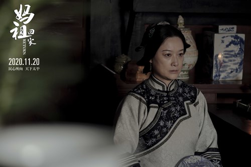 家庭轻喜剧《妈祖回家》终极物料发布 笑中带泪讲述两岸情缘