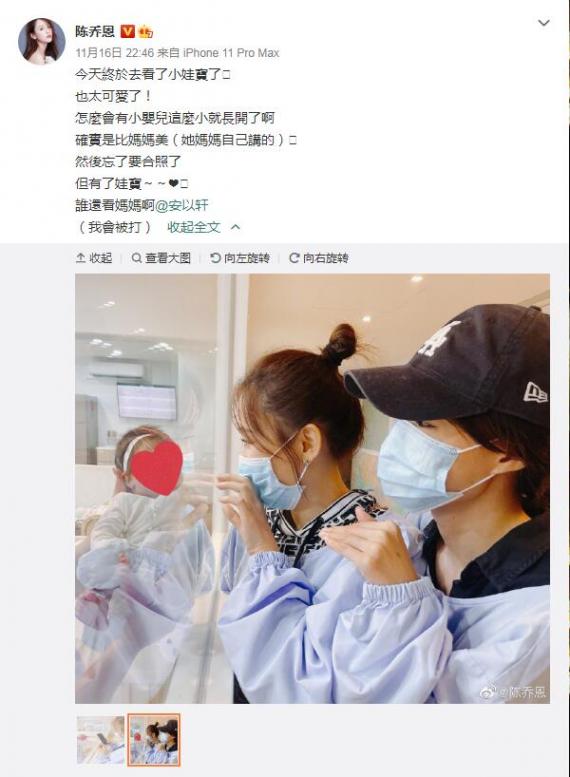 陈乔恩探望安以轩女儿 拿手机拍照感叹：比妈妈美