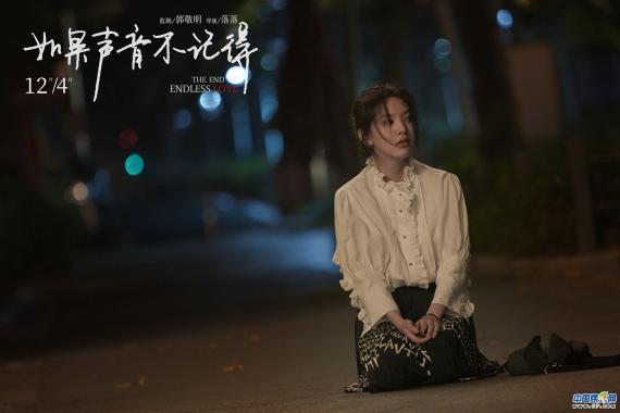 《如果声音不记得》曝情感特辑 章若楠讲述扮演抑郁症患者的感受