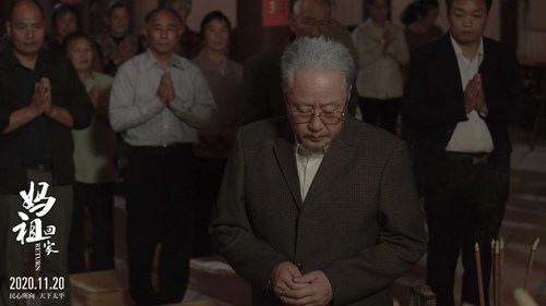 老戏骨共同演绎两岸同胞情 《妈祖回家》周五全国上映