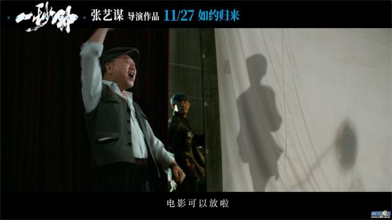 《一秒钟》剧情版预告片倾情来袭，张译“一秒落泪”演技获好评