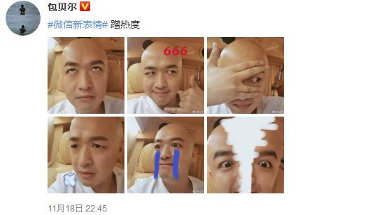 包贝尔cos微信表情包 光头成精髓还原太到位