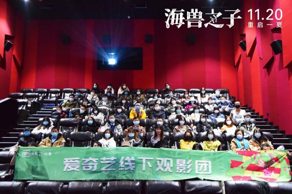 《海兽之子》发口碑特辑 唯美海洋星空盛宴赢得观众盛赞