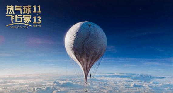 《热气球飞行家》发终极预告小雀斑11278米高空冒险