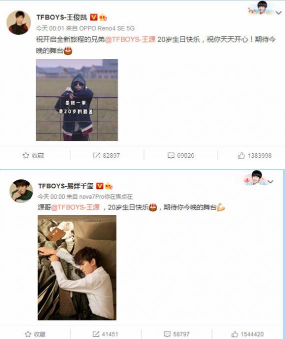 王俊凯易烊千玺为王源“卡点”庆生：20岁生日快乐