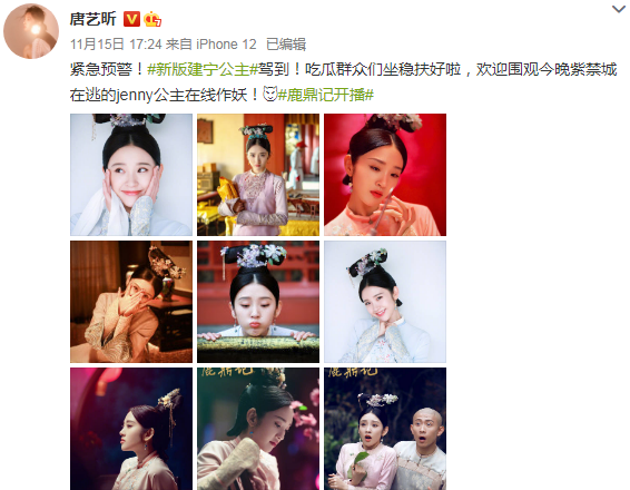开播啦！唐艺昕演的建宁公主好可爱！