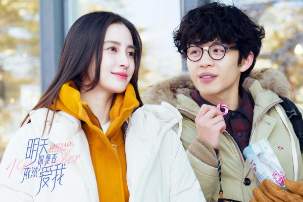 《明天你是否依然爱我》发终极预告海报 Angelababy李鸿其完美诠释最难忘恋爱