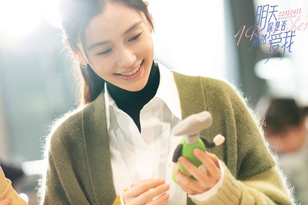 《明天你是否依然爱我》发终极预告海报 Angelababy李鸿其完美诠释最难忘恋爱