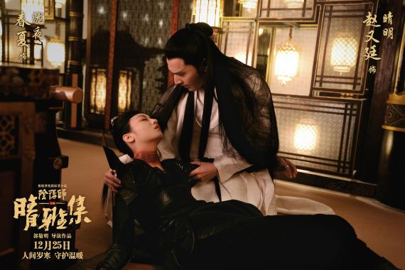 《晴雅集》发布“泷夜特辑” 春夏首次挑战古装动作戏