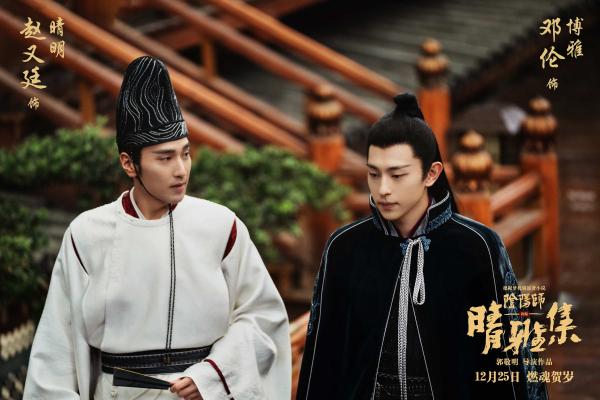 《晴雅集》曝特辑 赵又廷片场“哭晕”