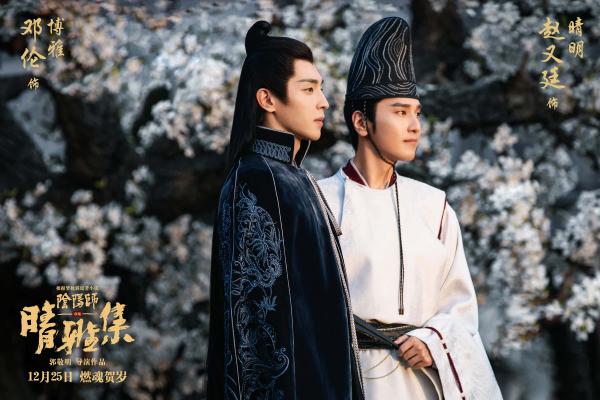 《晴雅集》曝特辑 赵又廷片场“哭晕”