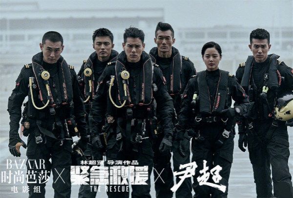 电影《紧急救援》上映，联合时尚芭莎合作英雄大片