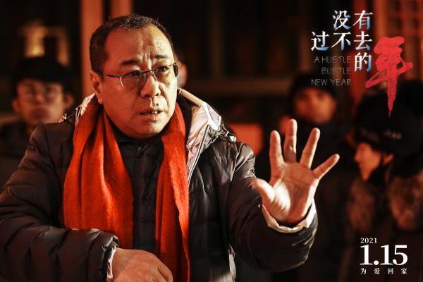 《没有过不去的年》定档1月15日 导演尹力携吴刚江珊温暖回归