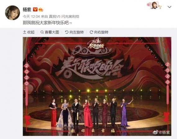 杨紫|杨紫P图回应造型像春晚主持人：祝大家新年快乐