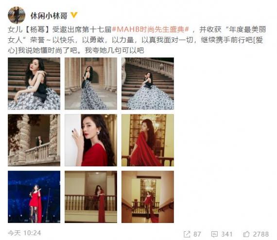 杨幂爸爸晒女儿美照赞其时尚：我夸她几句可以吧