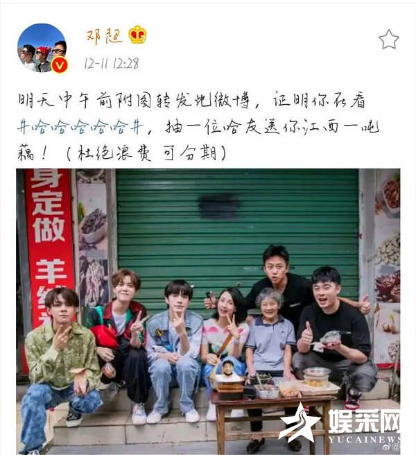 邓超带《五哈》剧组回忆童年 寻找卖藕的老奶奶