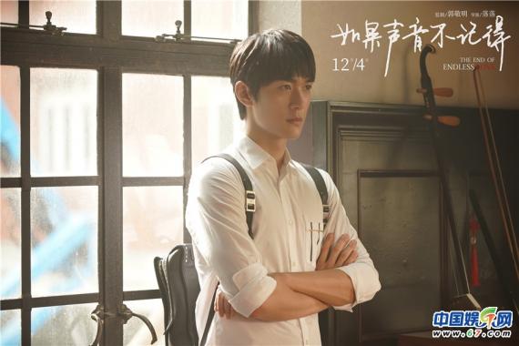 《如果声音不记得》上映倒计时3天 终极预告章若楠被爱治愈