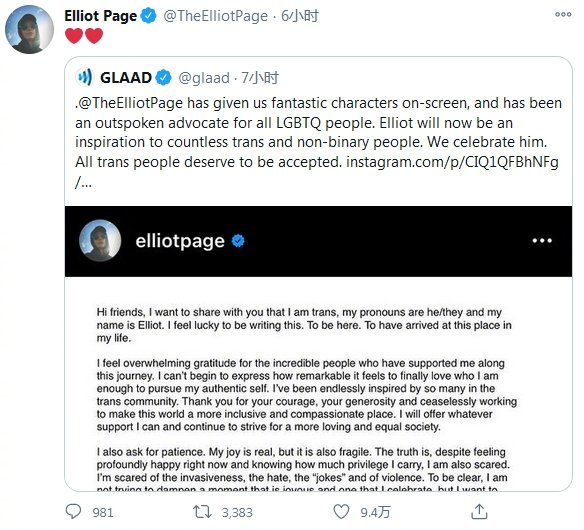 艾伦佩吉宣布自己为跨性别者 更名艾略特佩吉