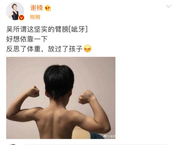 不愧是吴京儿子！谢楠晒吴所谓背影照手臂肌肉惊人