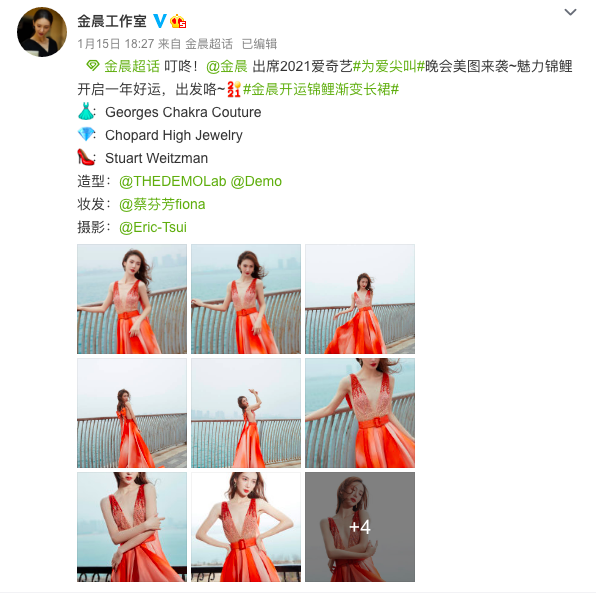 金晨寒风中穿吊带裙拍摄“美丽冻人” 网友：配色好像雪花肥牛