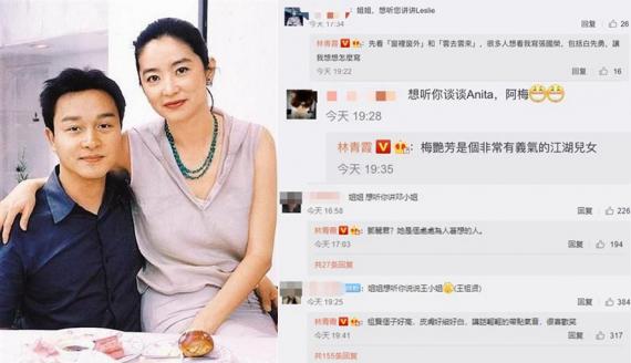 林青霞夸赞王祖贤皮肤好 邓丽君处处为人着想