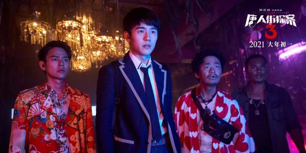 《唐人街探案3》阔别一年再相见 唐探家族暖心献唱《想你的365天》